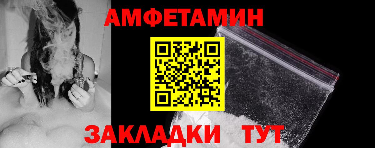 Амфетамин  Вход с VPN  Троицк  Amphetamine 97% 
