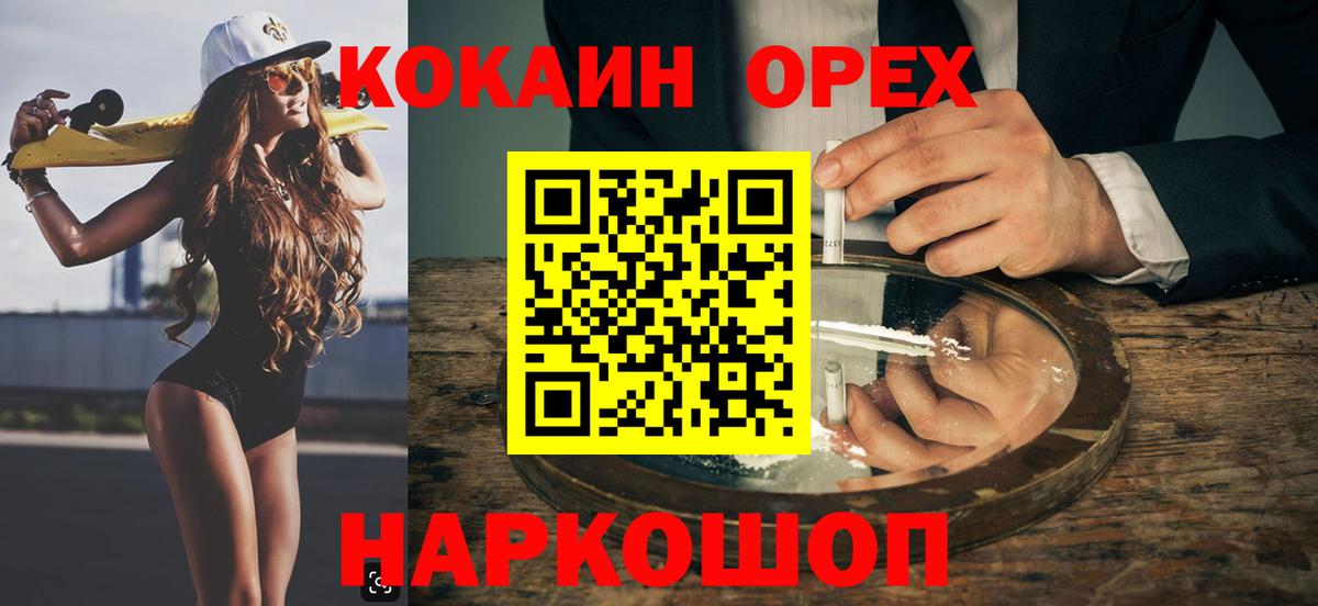 КОКАИН VHQ  Вход с VPN  Троицк  Кокаин  Кокаин FishScale 