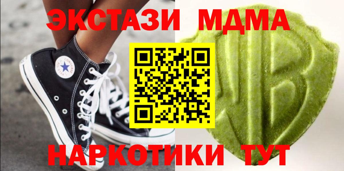 Экстази  Вход с VPN  Троицк  Ecstasy XTC  OMG ONION  ЭКСТАЗИ ешки 