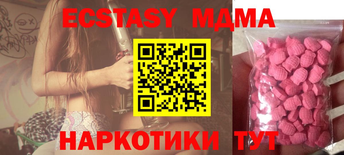 Экстази DUBAI Троицк