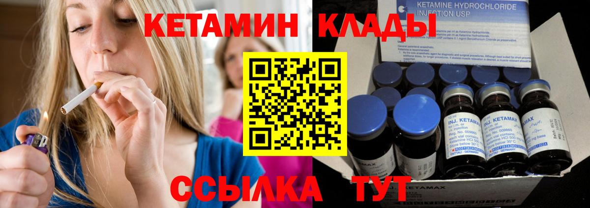 КЕТАМИН VHQ  КЕТАМИН ketamine  Вход с VPN  Троицк 