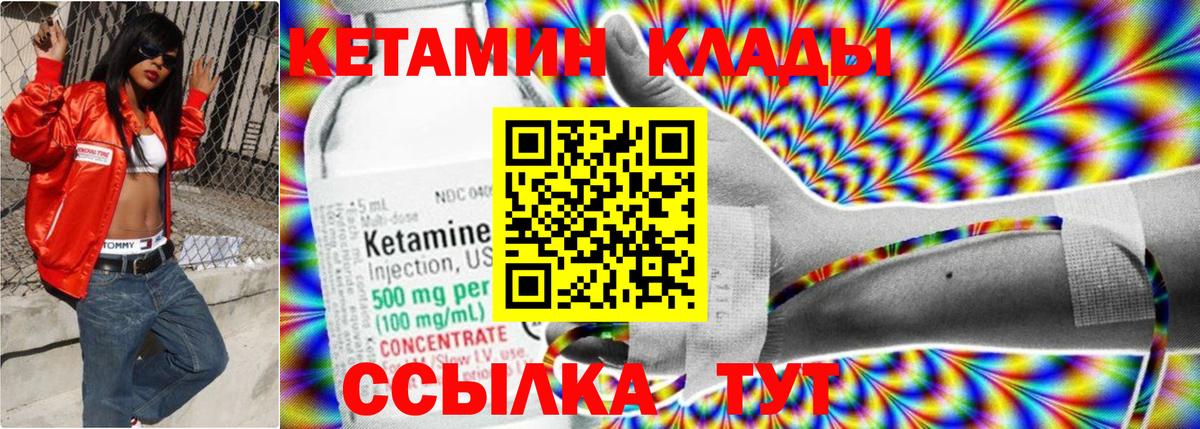 Кетамин VHQ Троицк