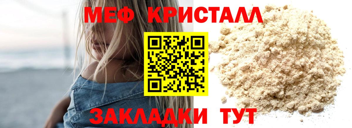   ONION  Меф  МЕФ  Вход с VPN  Мефедрон 4 MMC  Троицк 