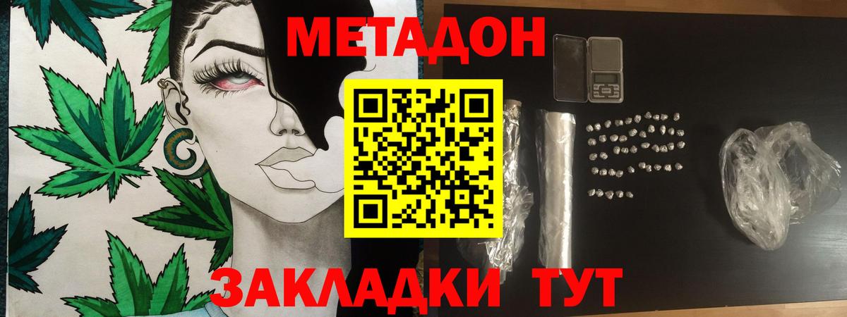 Метадон белоснежный  Вход с VPN  МЕТАДОН methadone  Троицк 