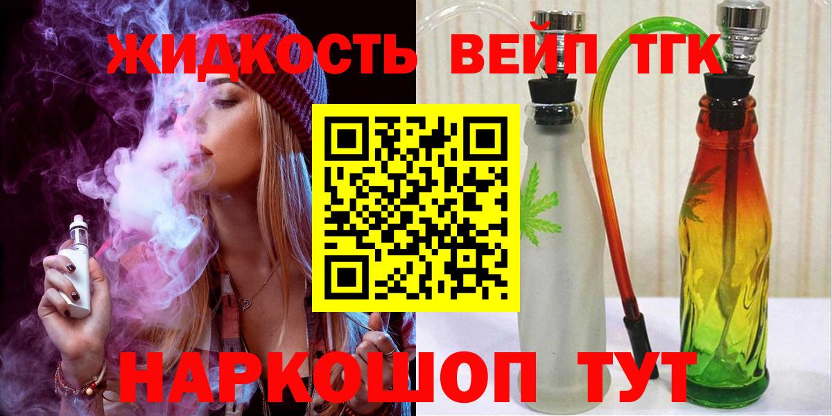Троицк  Дистиллят ТГК гашишное масло  ОМГ ОМГ tor  Вход с VPN 