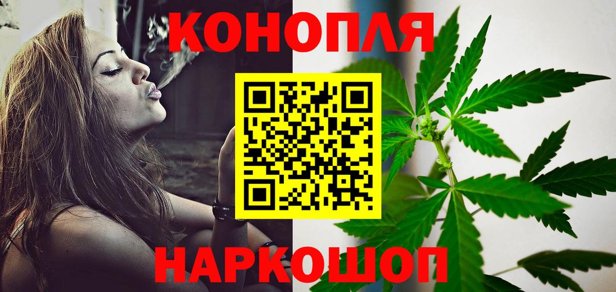 Шишки марихуана SATIVA & INDICA  Канабис AK-47  Вход с VPN  Троицк  Шишки марихуана MAZAR  Шишки марихуана Bruce Banner 